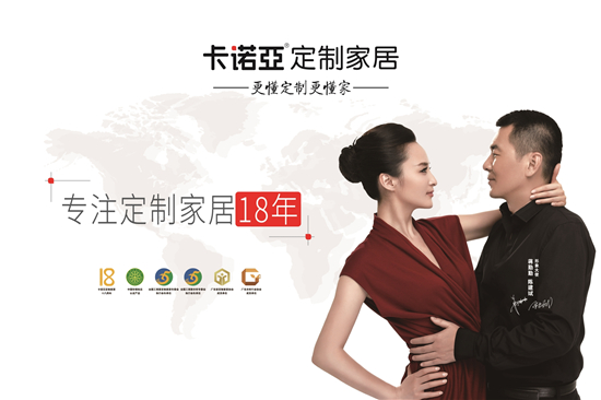 卡諾亞問(wèn)鼎廣東家居業(yè)智能制造創(chuàng)新領(lǐng)軍企業(yè)金尖獎(jiǎng) 卡諾亞問(wèn)鼎廣東家居業(yè)智能制造創(chuàng)新領(lǐng)軍企業(yè)金尖獎(jiǎng)