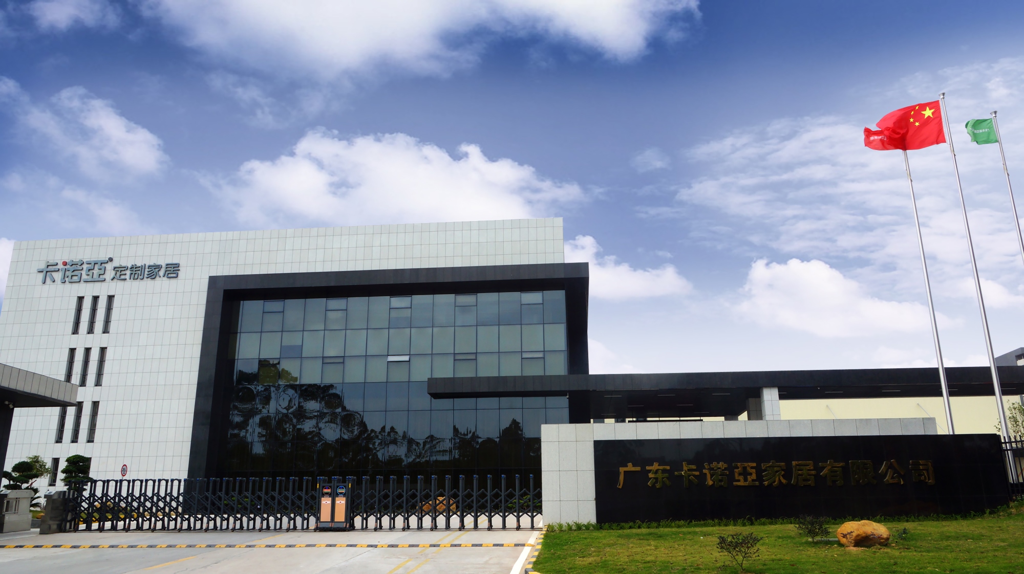 加盟全屋整裝哪家好？如何選擇整裝品牌？