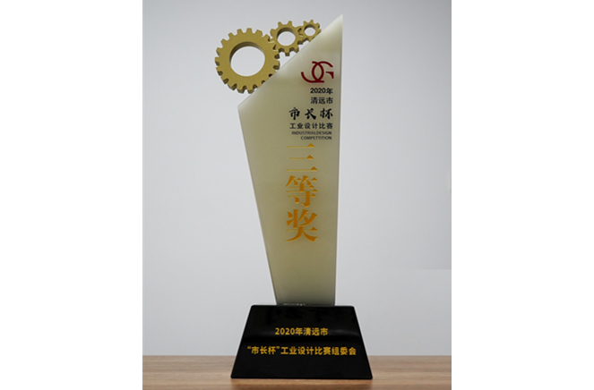 卡諾亞獲2020年清遠(yuǎn)市“市長杯”工業(yè)設(shè)計(jì)比賽三等獎