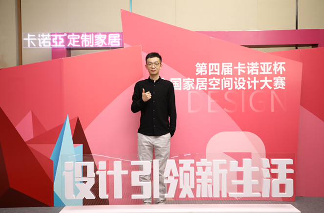 卡諾亞銀獎(jiǎng)設(shè)計(jì)師王闊：以消費(fèi)者為中心，以設(shè)計(jì)助力美好生活