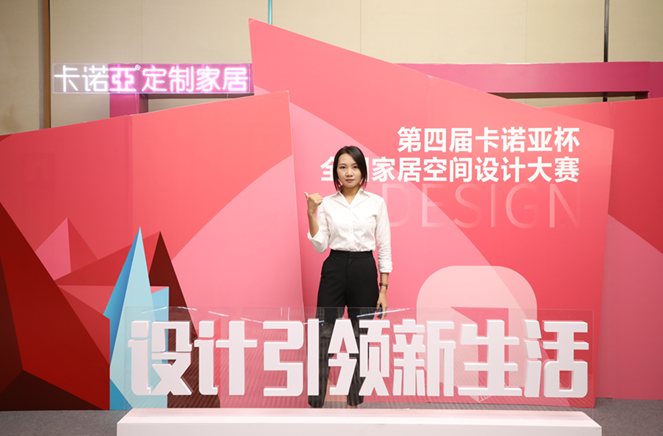 卡諾亞銀獎(jiǎng)設(shè)計(jì)師林秀蘭：以設(shè)計(jì)打動(dòng)人心，以服務(wù)創(chuàng)造價(jià)值