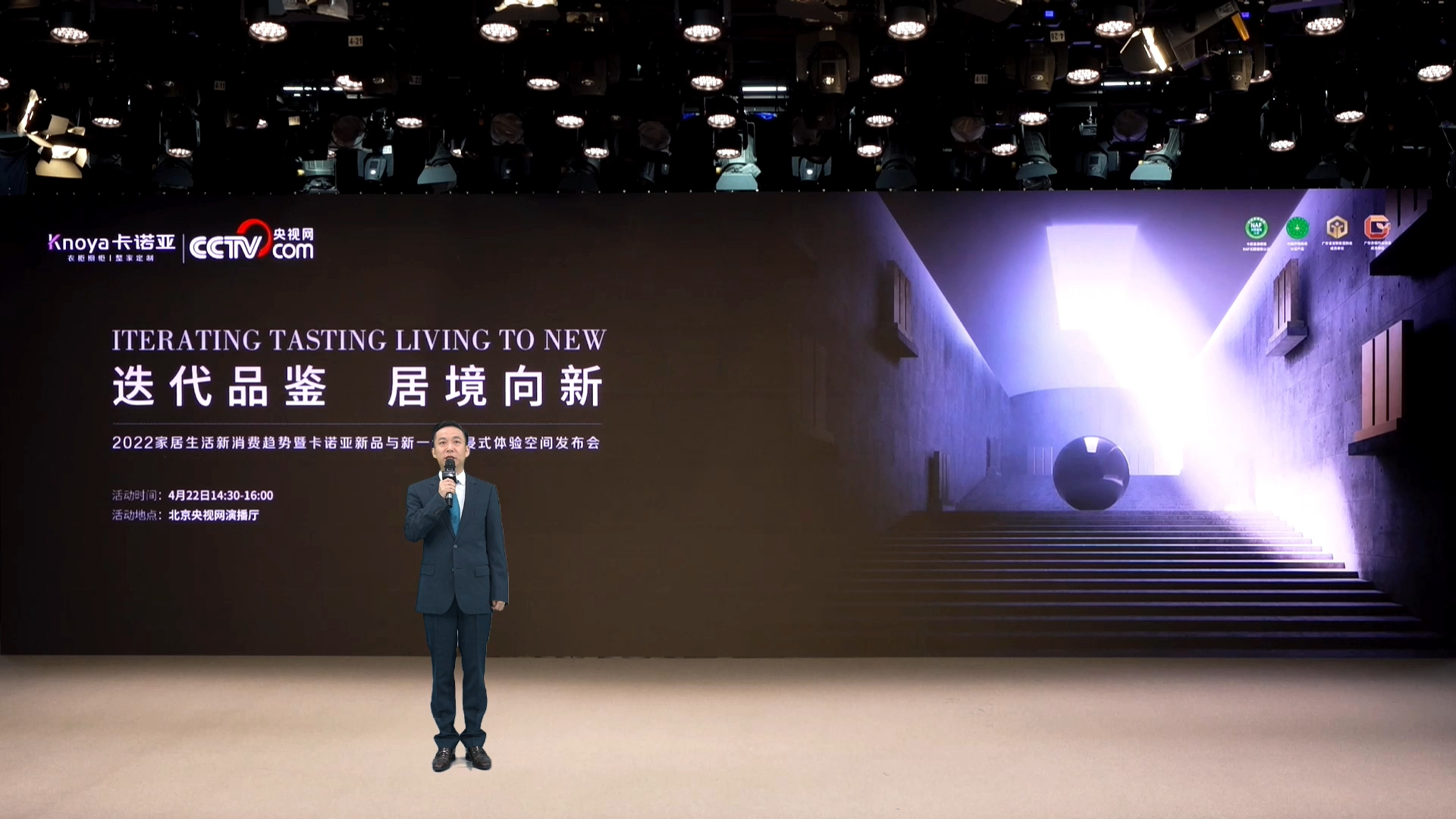 迭代品鑒，居境向新|2022卡諾亞新品與新一代沉浸式體驗(yàn)空間發(fā)布會震撼啟幕