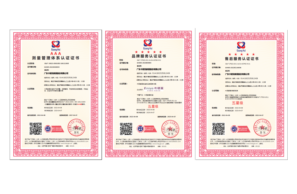 卡諾亞獲測量管理體系及品牌服務(wù)、售后服務(wù)3大權(quán)威認(rèn)證