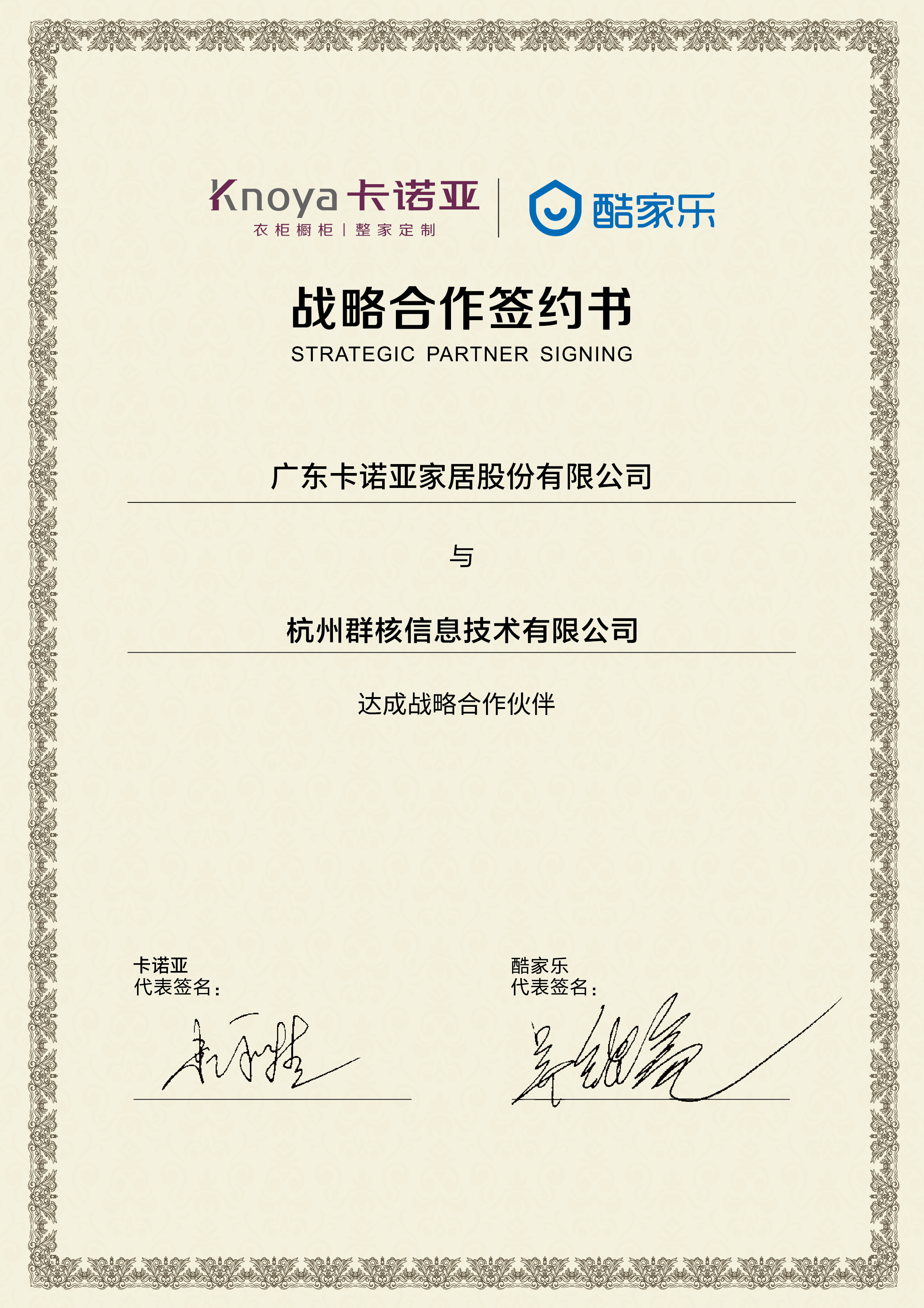 賦能終端丨卡諾亞為設(shè)計提速，5分鐘極速出圖