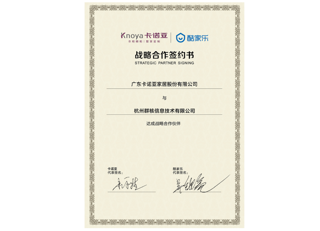 賦能終端丨卡諾亞為設(shè)計(jì)提速，5分鐘極速出圖