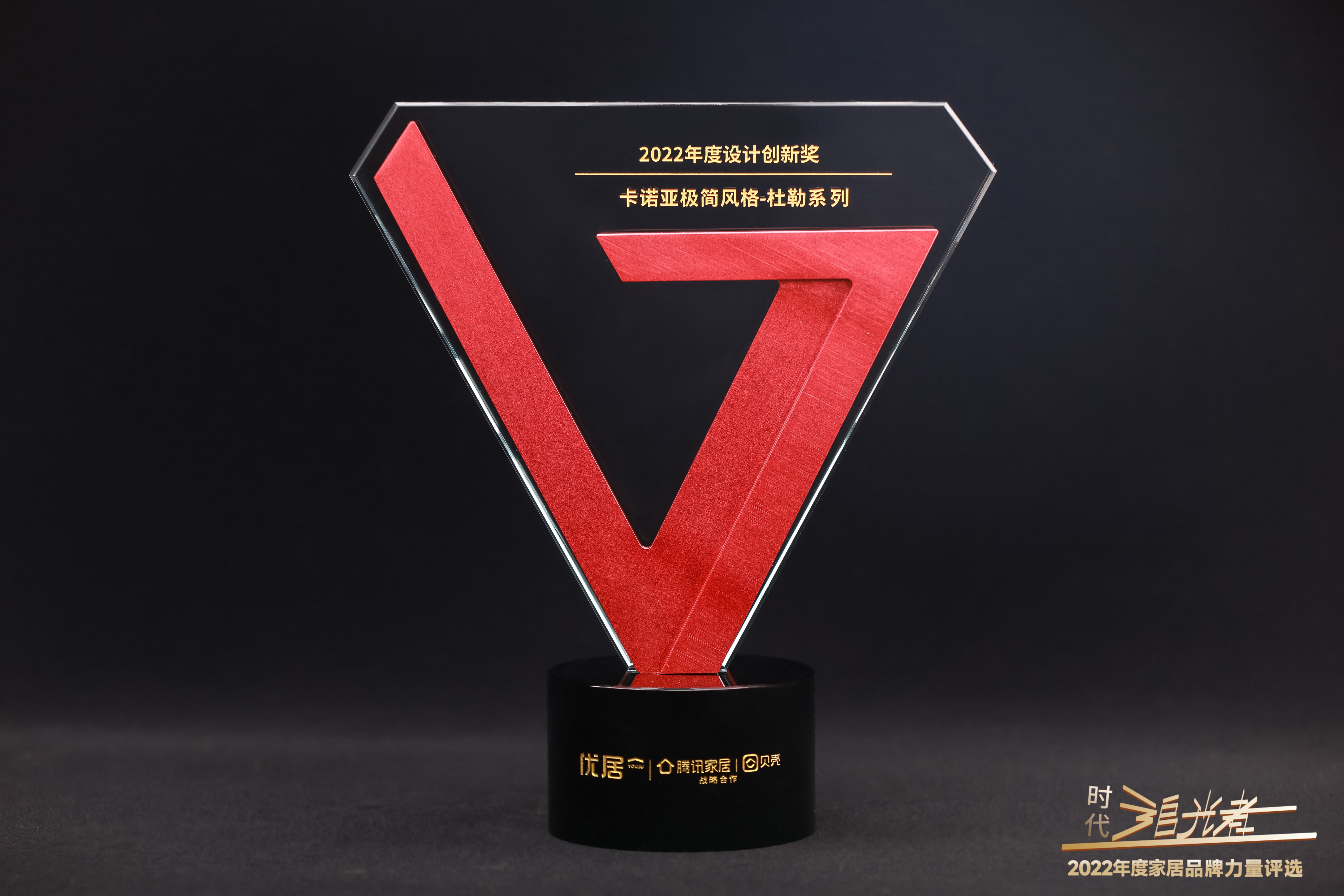 卡諾亞一舉斬獲&ldquo;消費(fèi)者最喜愛品牌、設(shè)計(jì)創(chuàng)新獎(jiǎng)&rdquo;兩大殊榮
