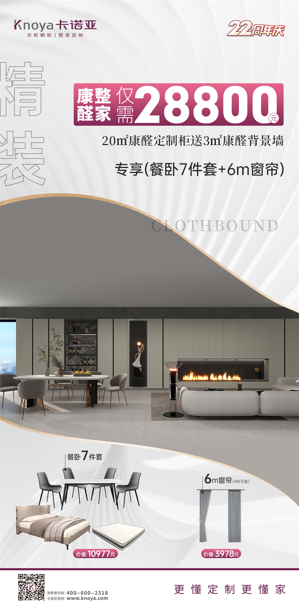 五一鉅惠|卡諾亞家居22周年慶千店狂歡掀起搶購潮 五一鉅惠|卡諾亞家居22周年慶千店狂歡掀起搶購潮