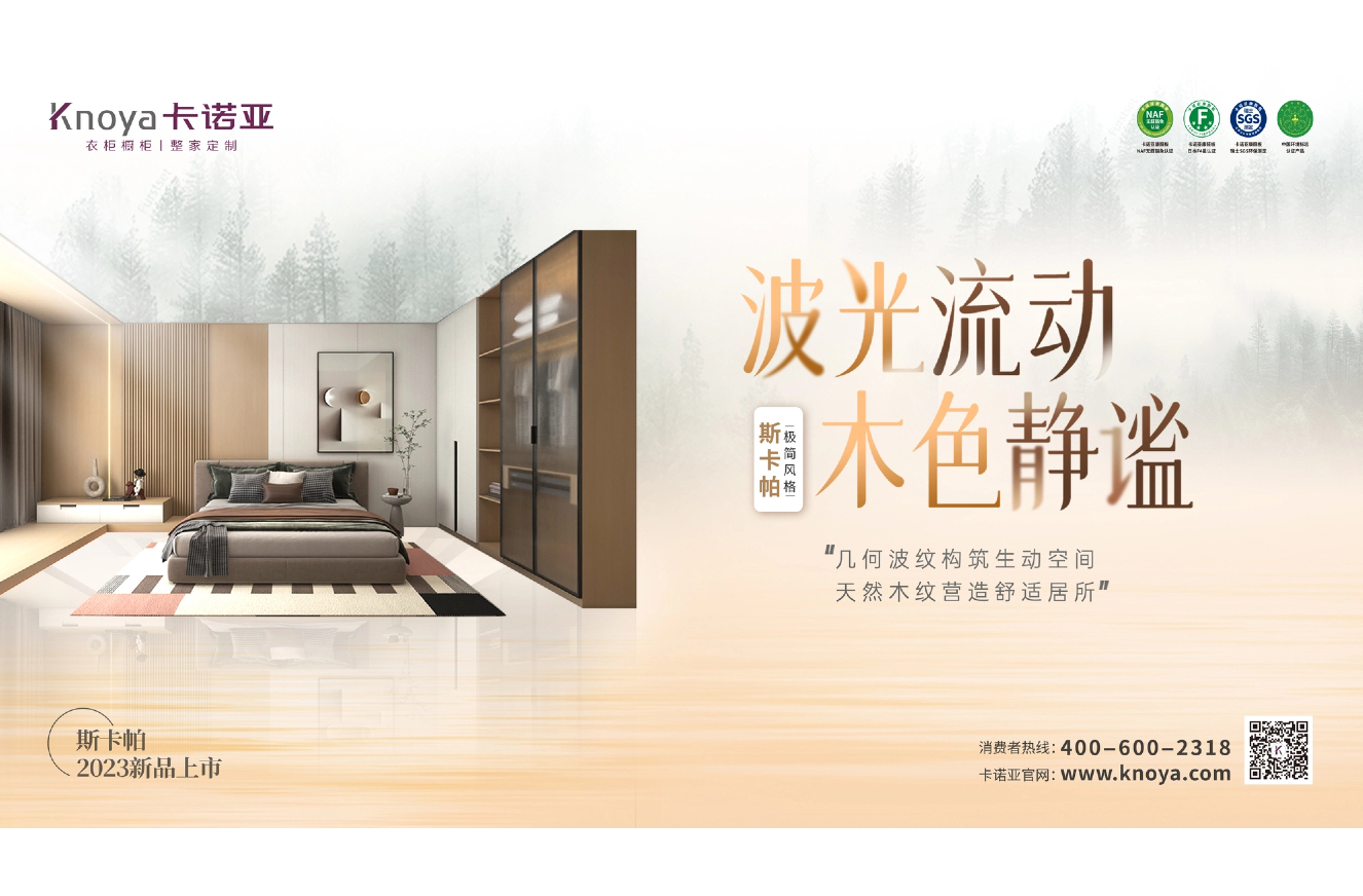 卡諾亞極簡(jiǎn)風(fēng)格斯卡帕系列致敬建筑大師，獻(xiàn)禮閑適人居