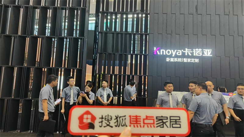 卡諾亞曹崇慧：打造臥室系統(tǒng)超級IP，提升差異化核心競爭力 